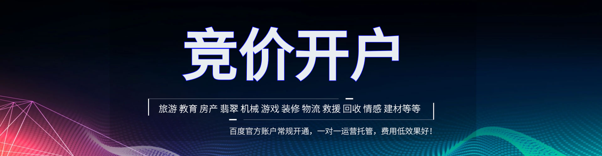 莒县竞价端口开户
