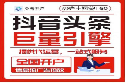 揭秘信息流广告推广效果秘诀